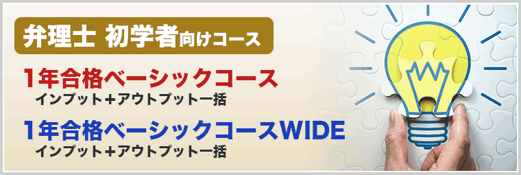 弁理士コース受講相談実施中!